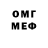 Меф мяу мяу VHQ Alan Tang