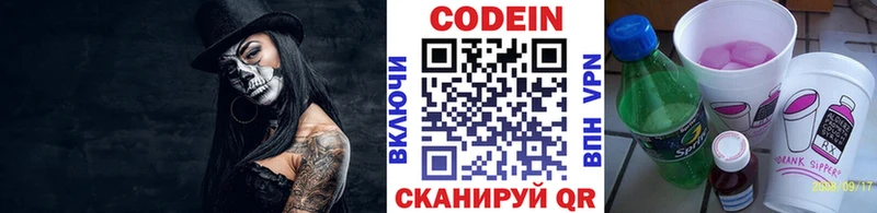 купить  цена  Лагань  Кодеин напиток Lean (лин) 