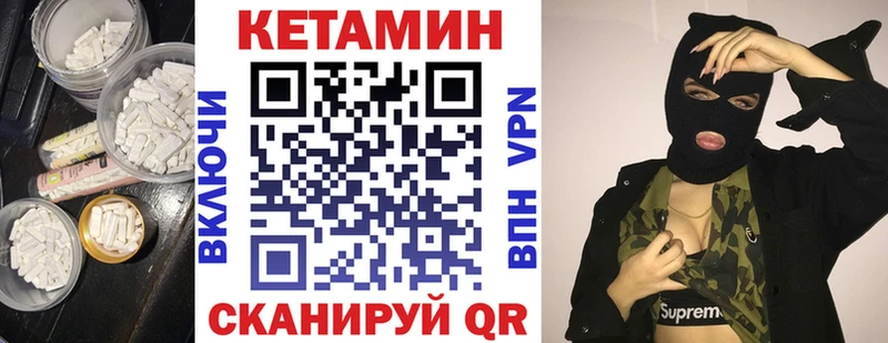 Кетамин VHQ  Лагань 