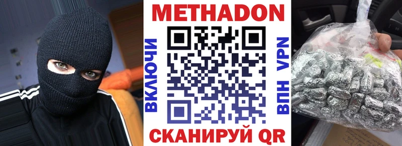 Метадон methadone  Лагань 